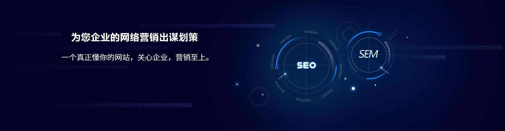 广信百度sem